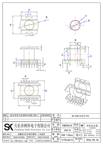 ER-4901立式(7+7P)