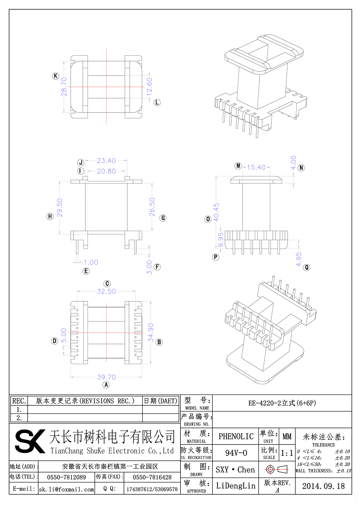 EE-4220-2立式(6+6P)_00.png