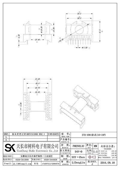 ETD-4901卧式(10+10P)