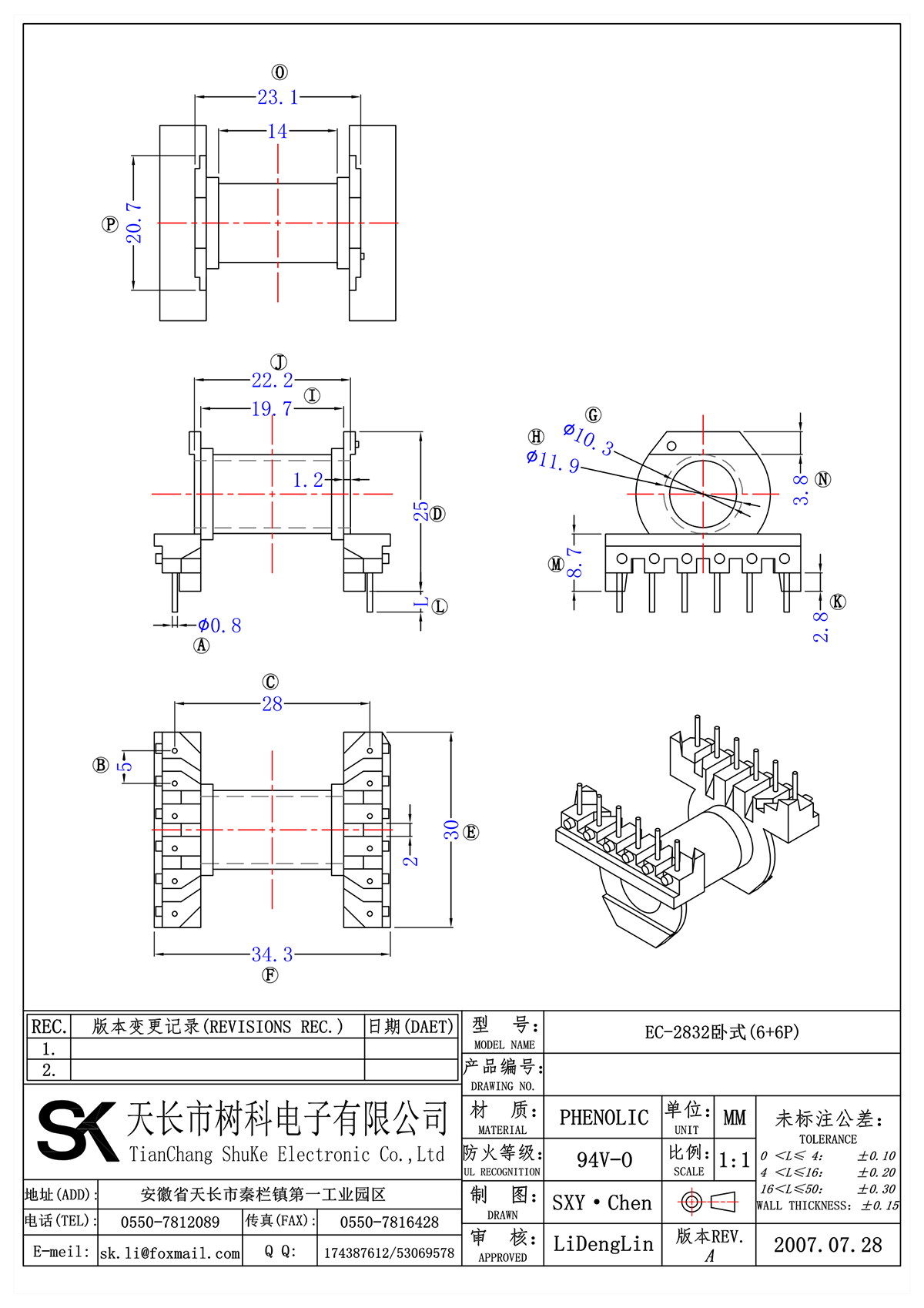 EC-2832卧式(6+6P)_00.png