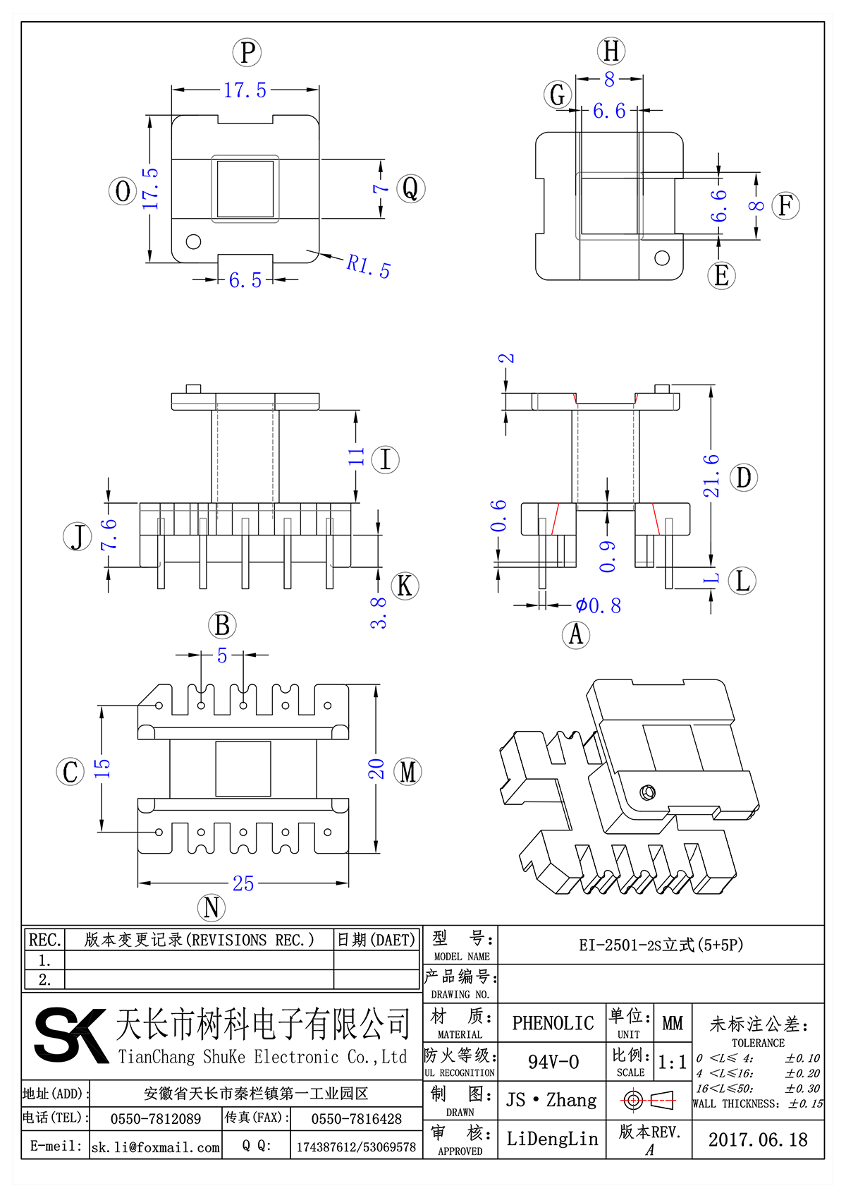 EI-2501-2s立式(5+5P)_00.png