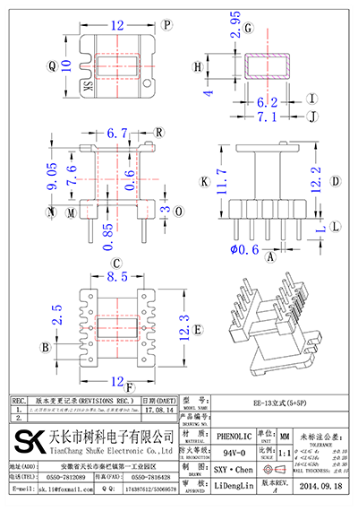 EE-1301立式(5+5P)