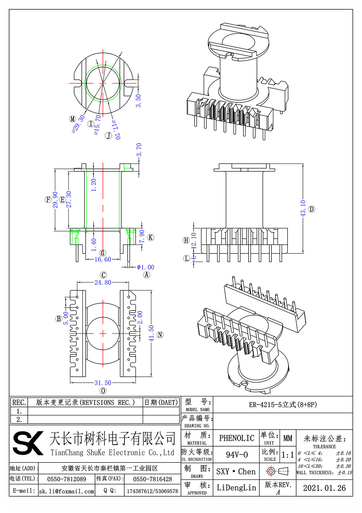 ER-4215-5立式(8+8P)_00.png