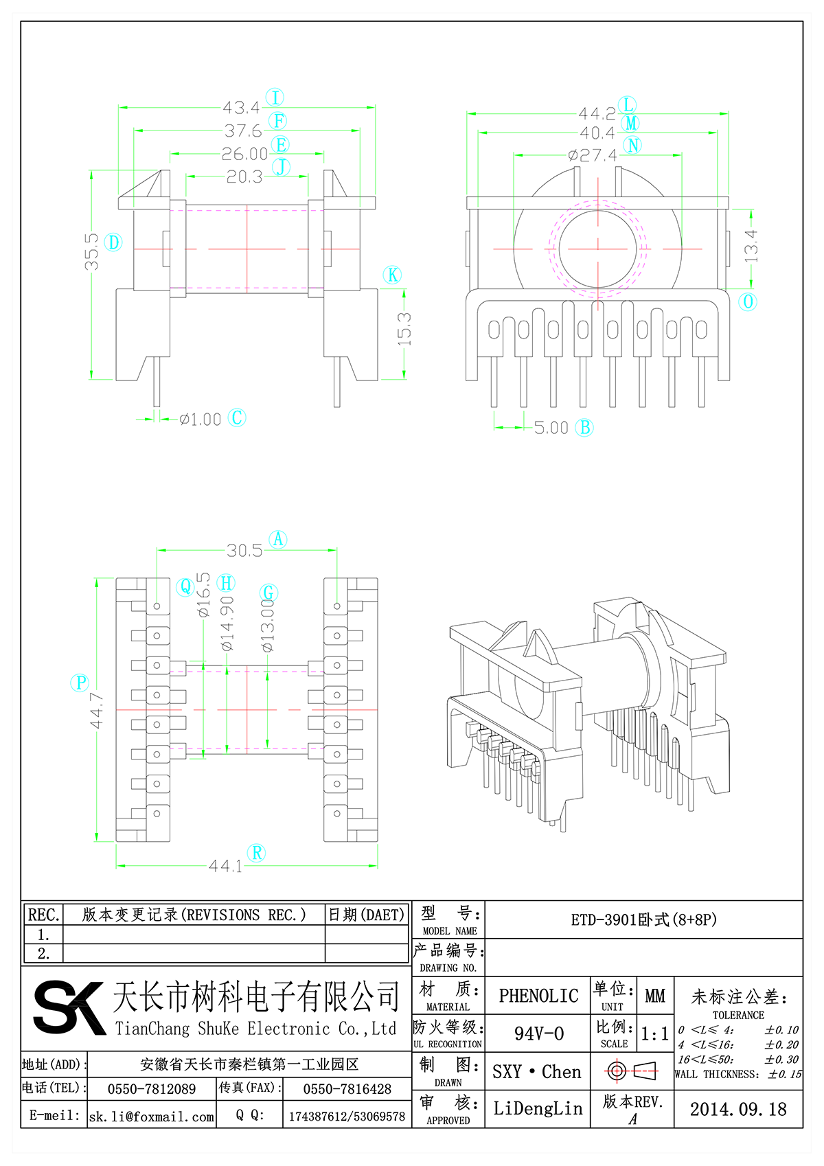 ETD-3901卧式(8+8P)_00.png