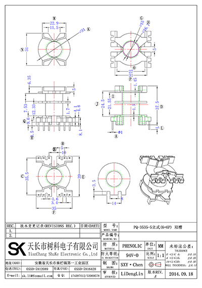 PQ-3535-5立式(6+6P) 双槽