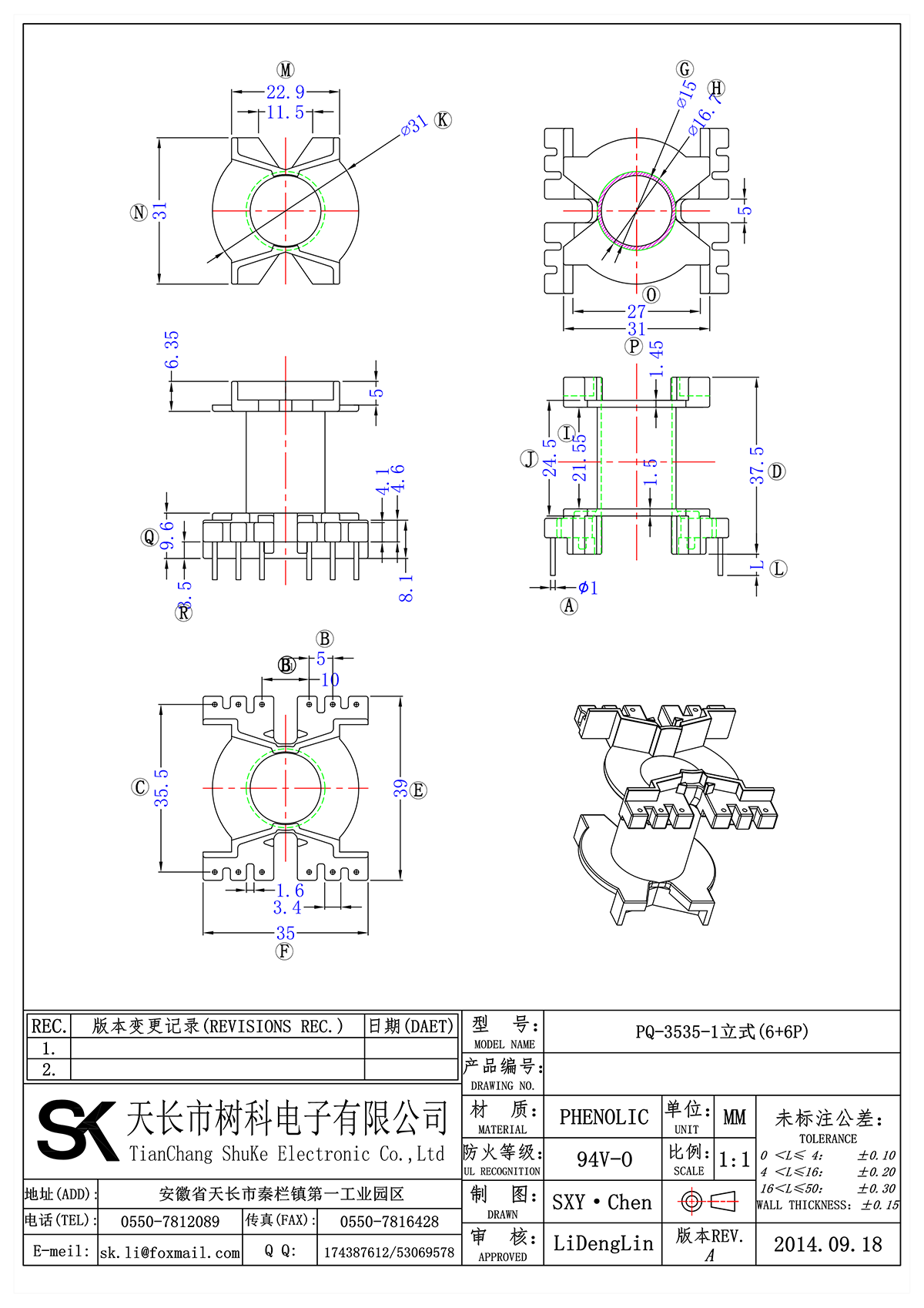 PQ-3535-1立式(6+6P)_00.png