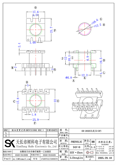 ER-2820立式(5+5P)