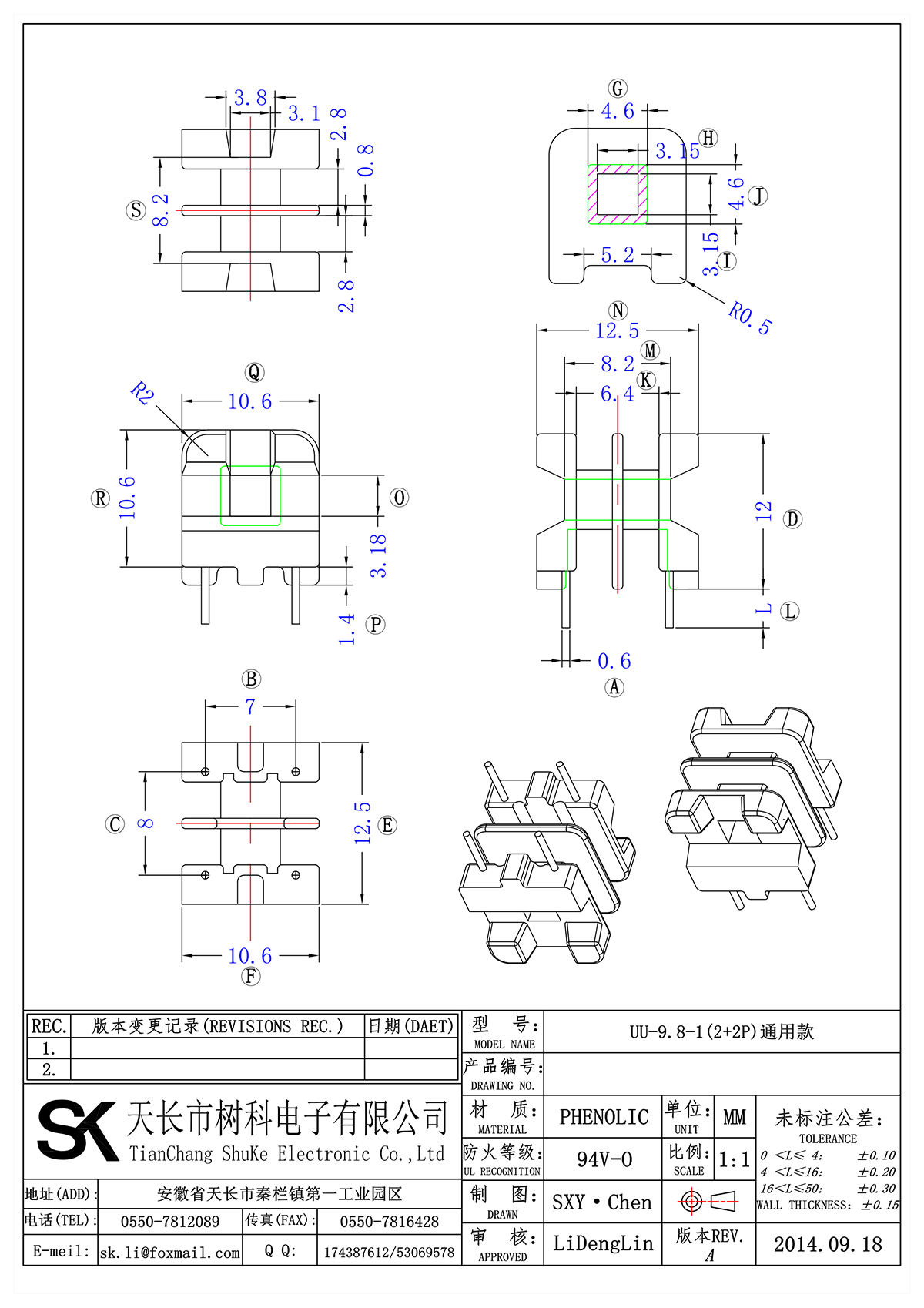 UU-9.8-1(2+2P) 通用款_00.png