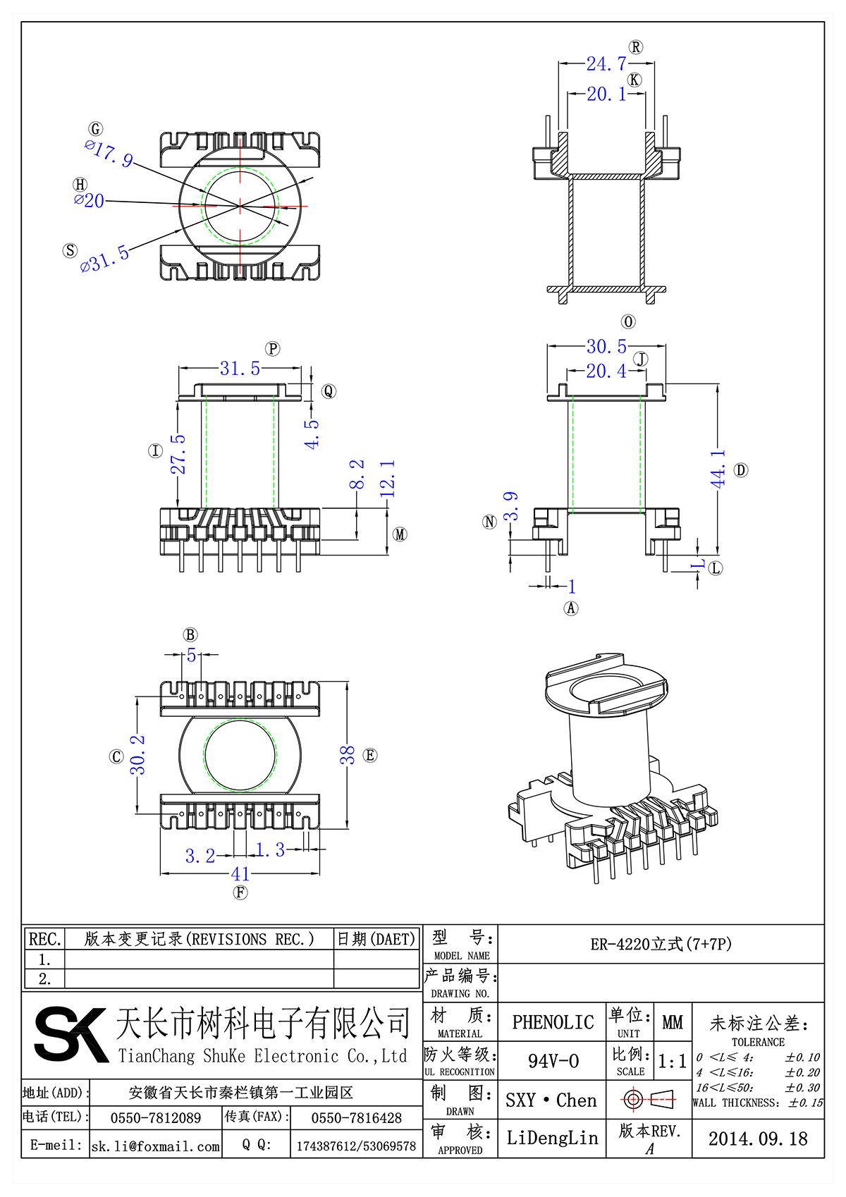 ER-4220立式(7+7P)_00.png