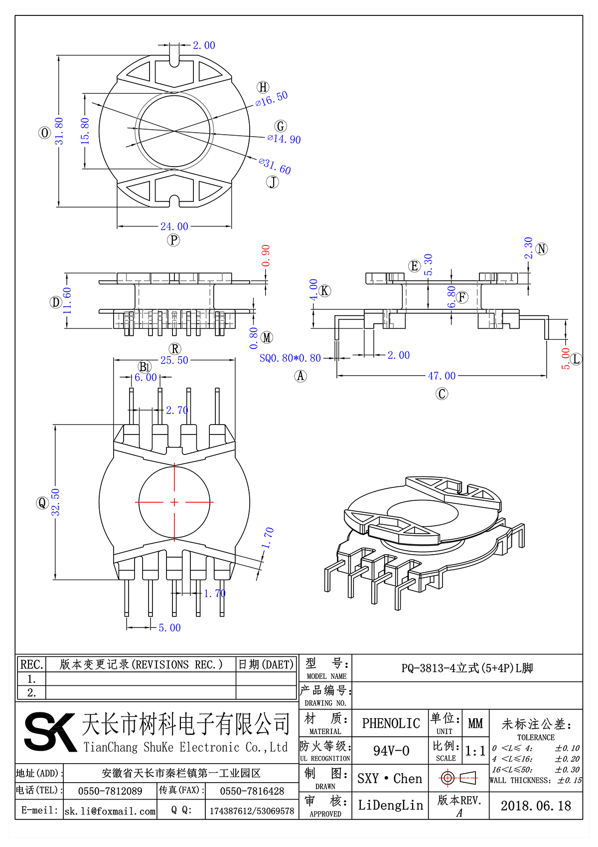 PQ-3813-4立式(5+4P)L脚_00.png