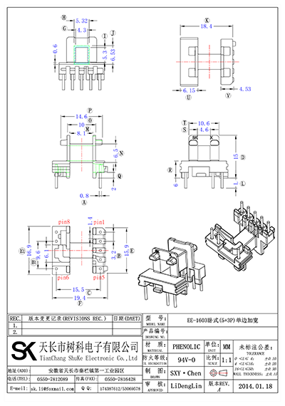 EE-1603卧式(5+3P)单边加宽