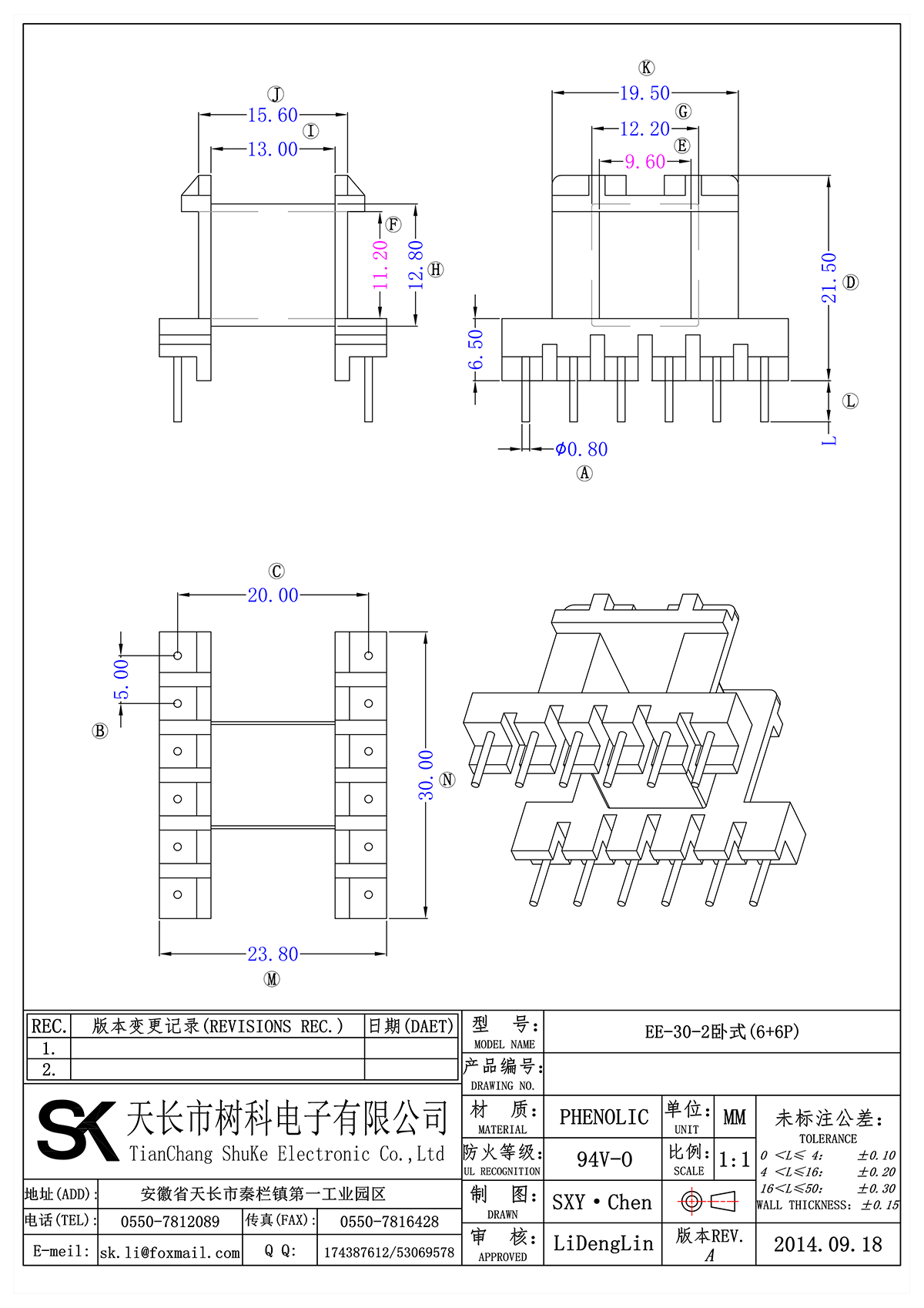 EE-30-2卧式(6+6P)_00.png