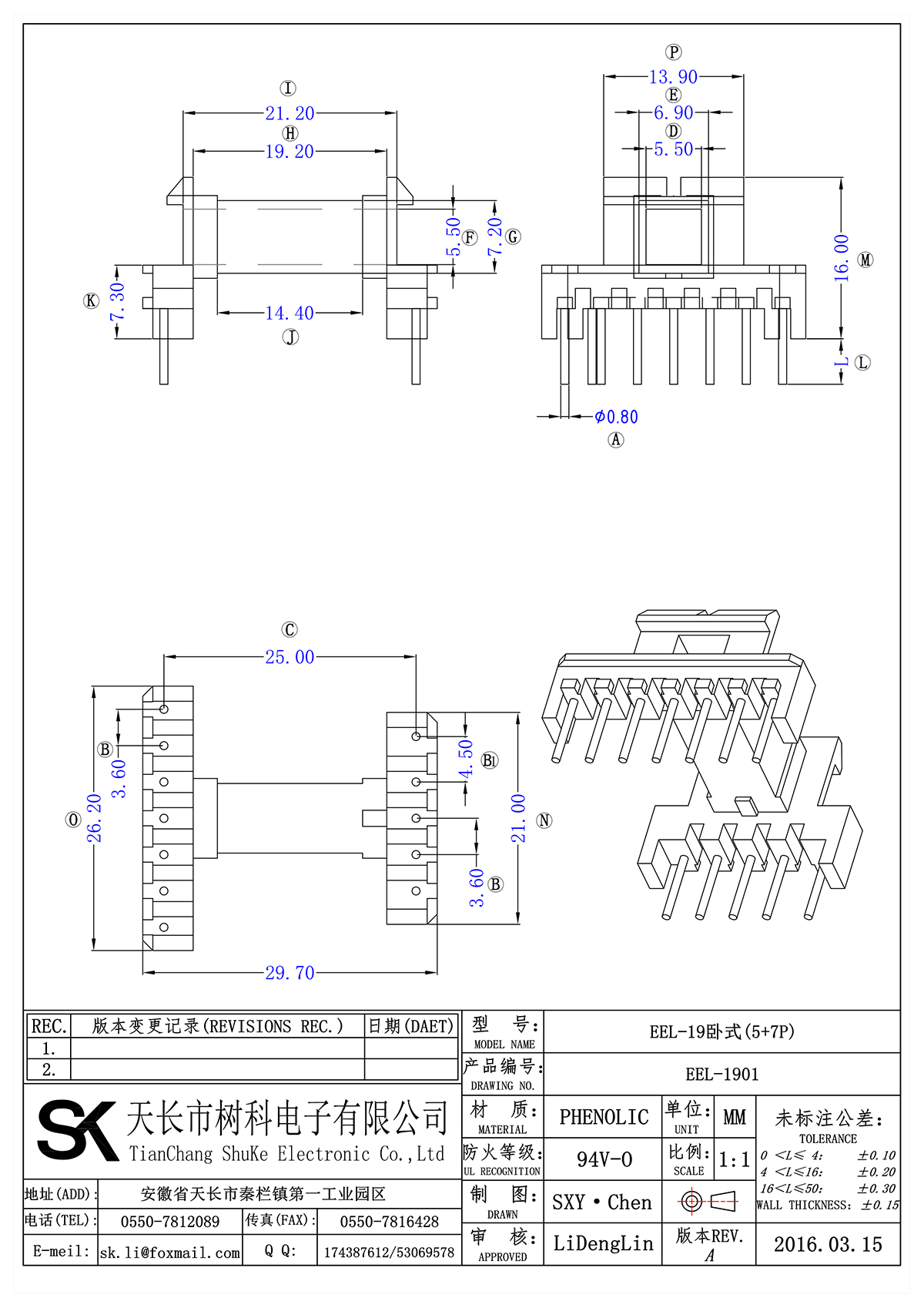 EEL-19卧式(5+7P)_00.png