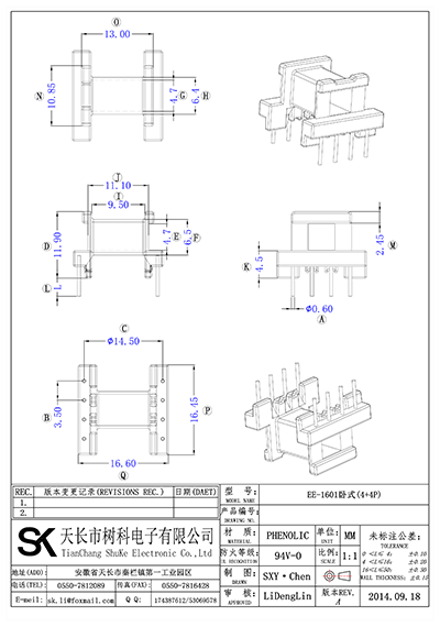 EE-1601卧式(4+4P)