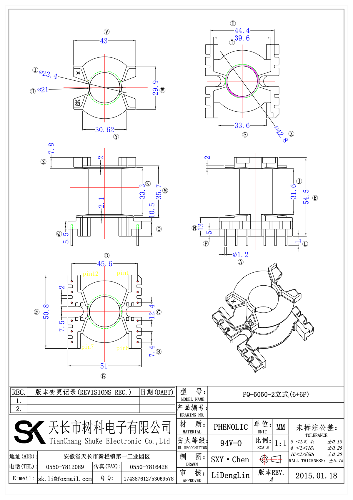 PQ-5050-2立式(6+6P)_00.png