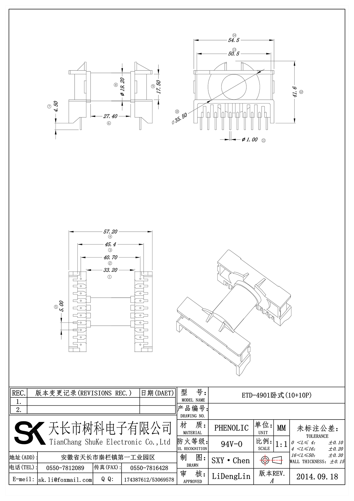 ETD-4901卧式(10+10P)_00.png