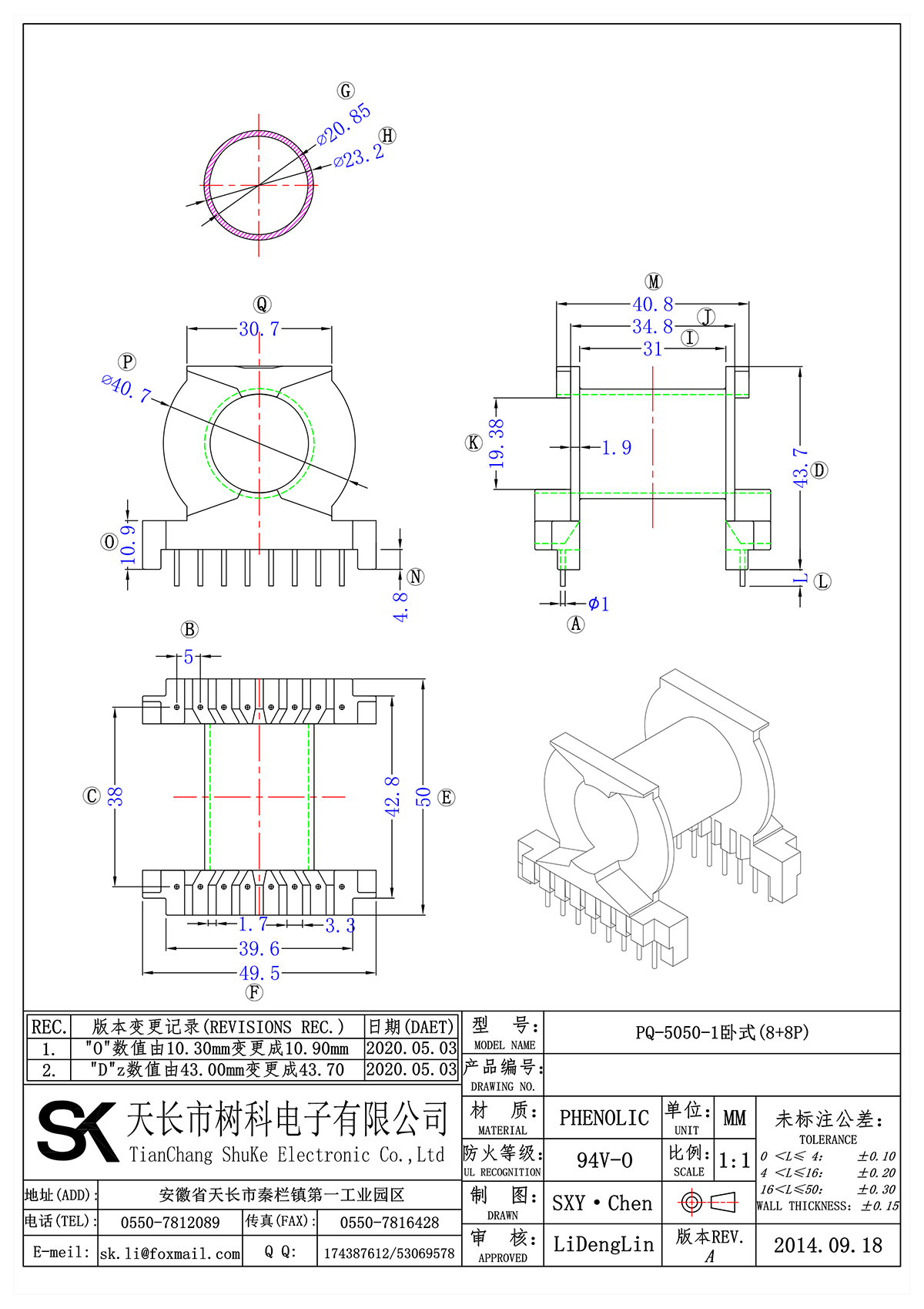 PQ-5050-1卧式(8+8P)_00.png