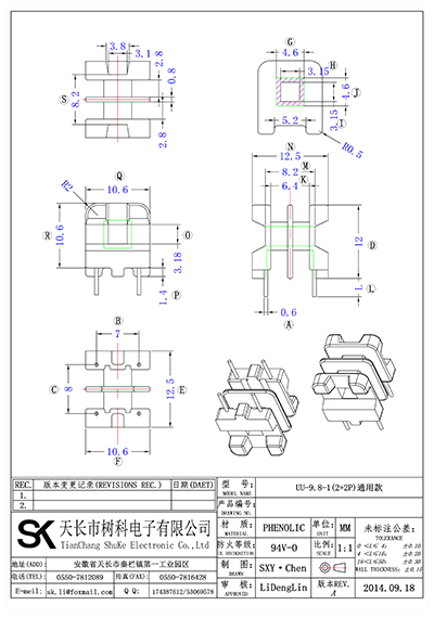 UU-9.8-1(2+2P) 通用款