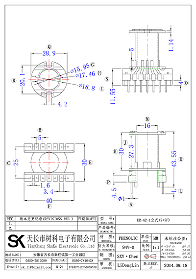 ER-42-1立式(7+7P)