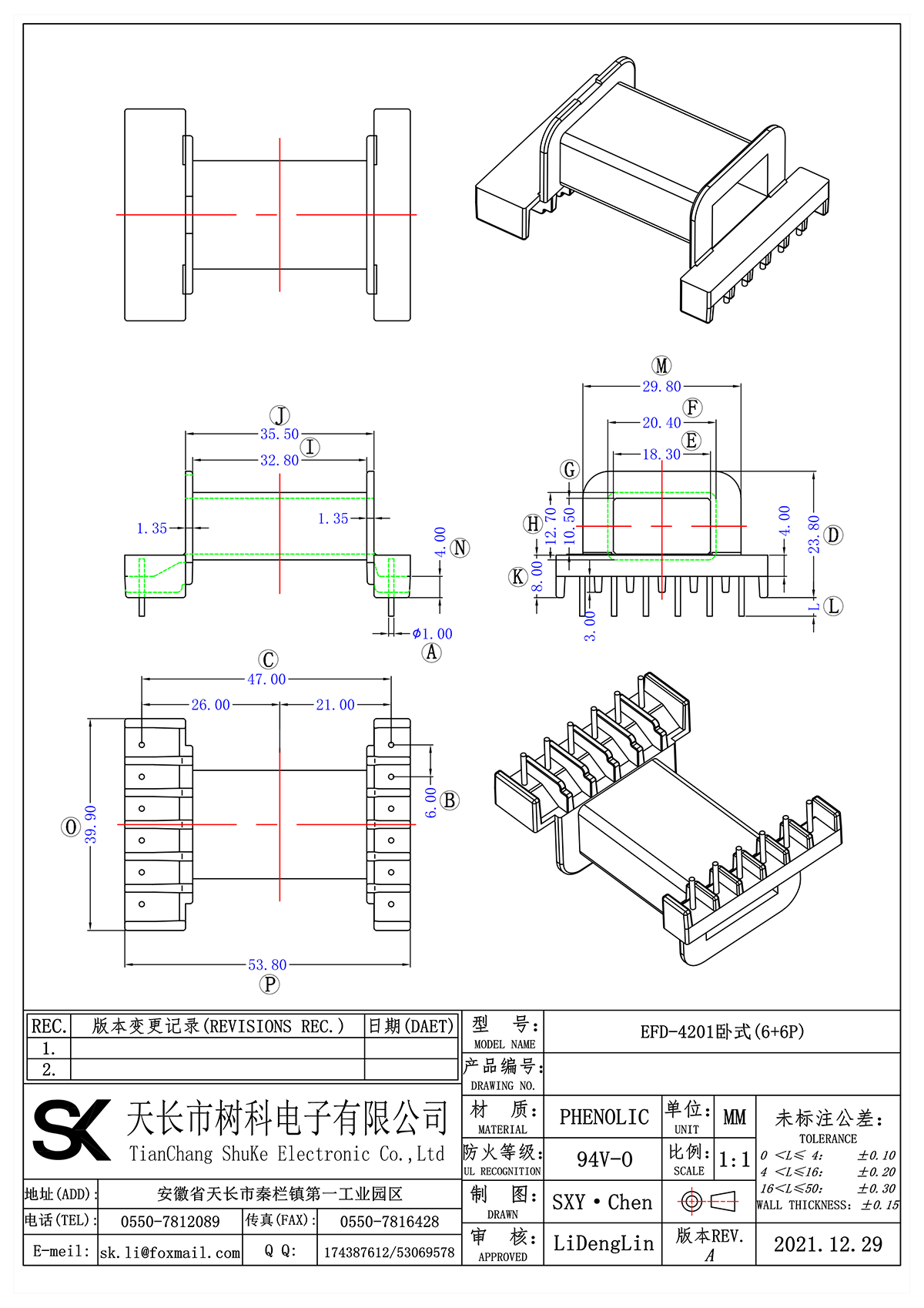 EFD-4201卧式(6+6P)_00.png