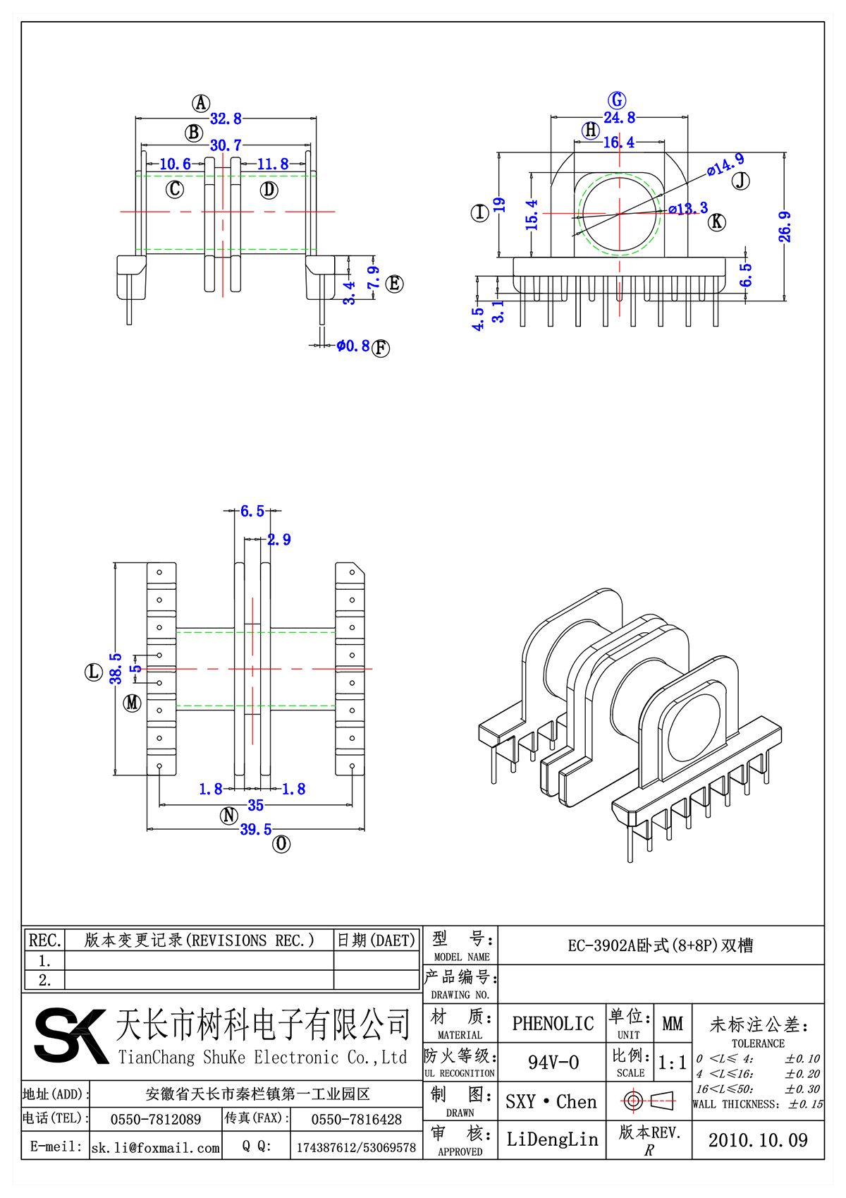 EC-3902A(8+8P)双槽_00.png