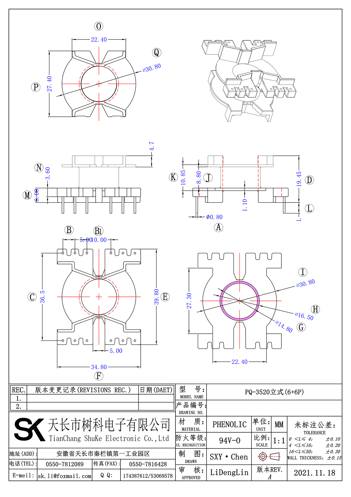 PQ-3520立式(6+6P)_00.png