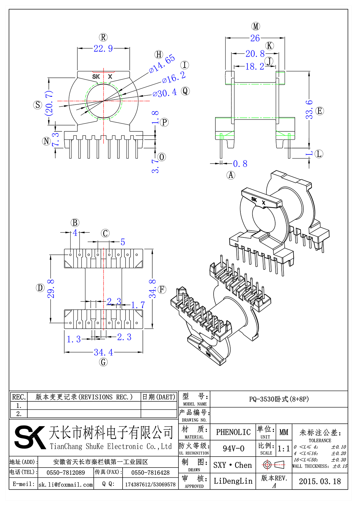 PQ-3530卧式(8+8P)_00.png