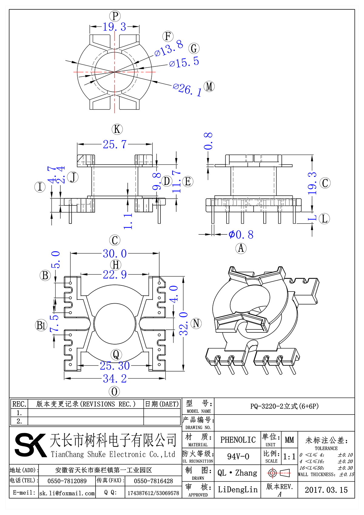 PQ-3220-2立式(6+6P)_00.png