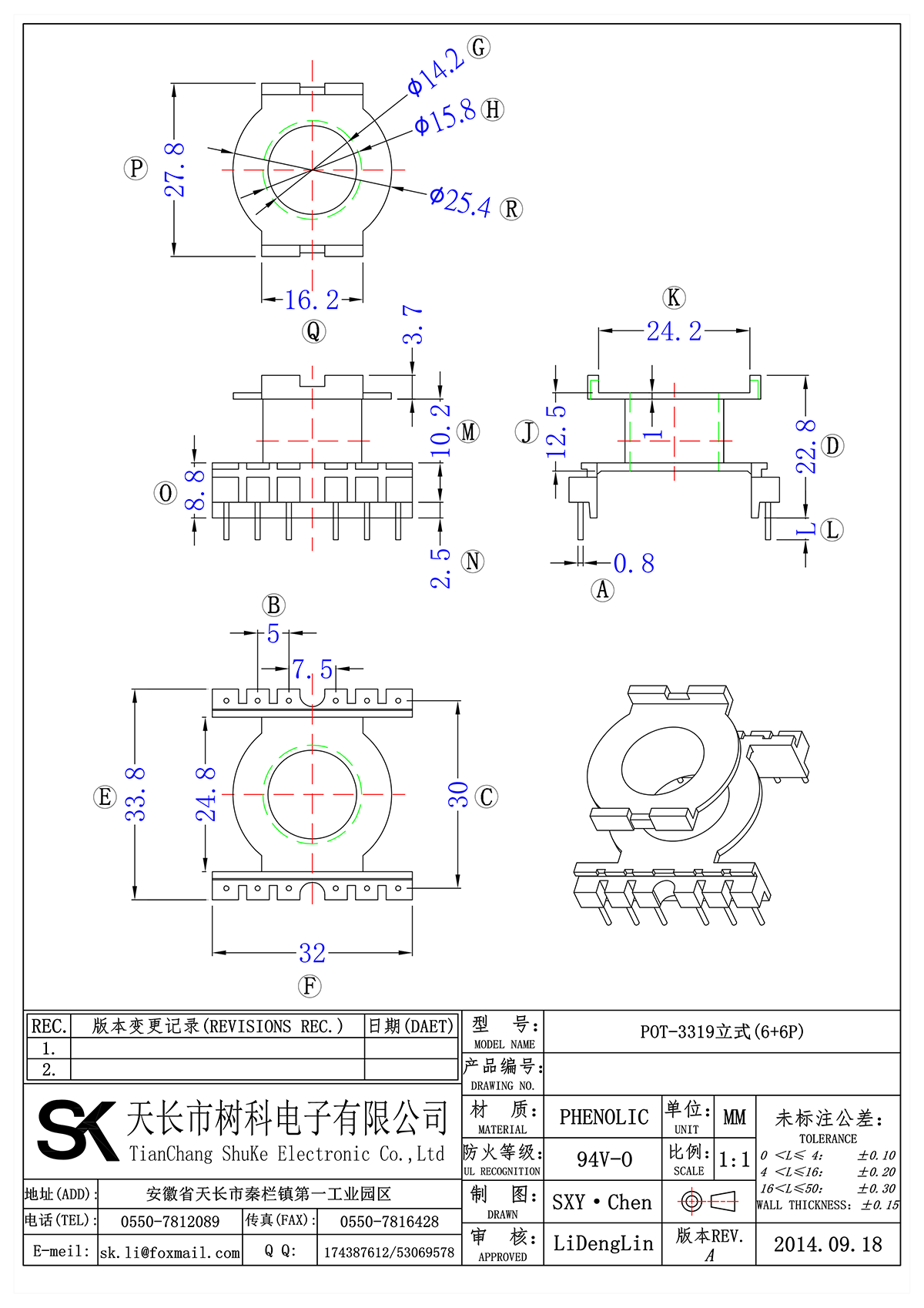 POT-3319立式(6+6P)_00.png