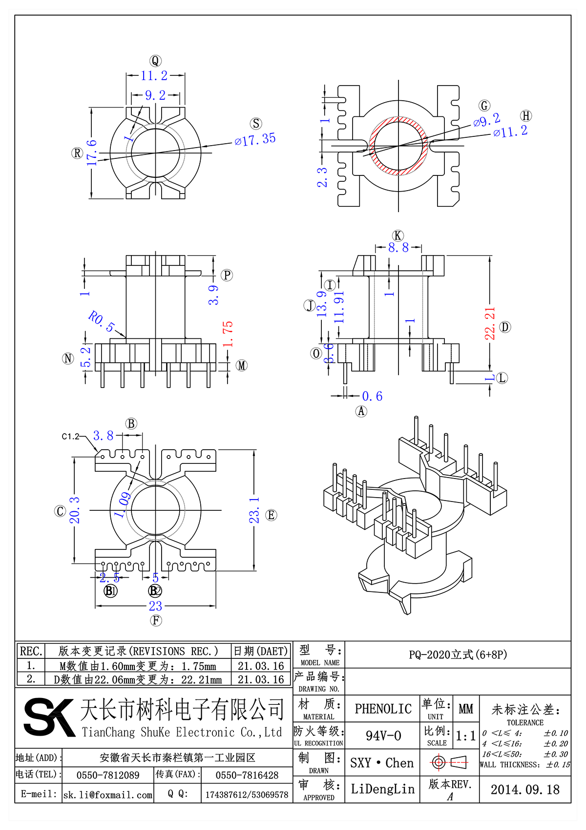 PQ-2020立式(6+8P)_00.png