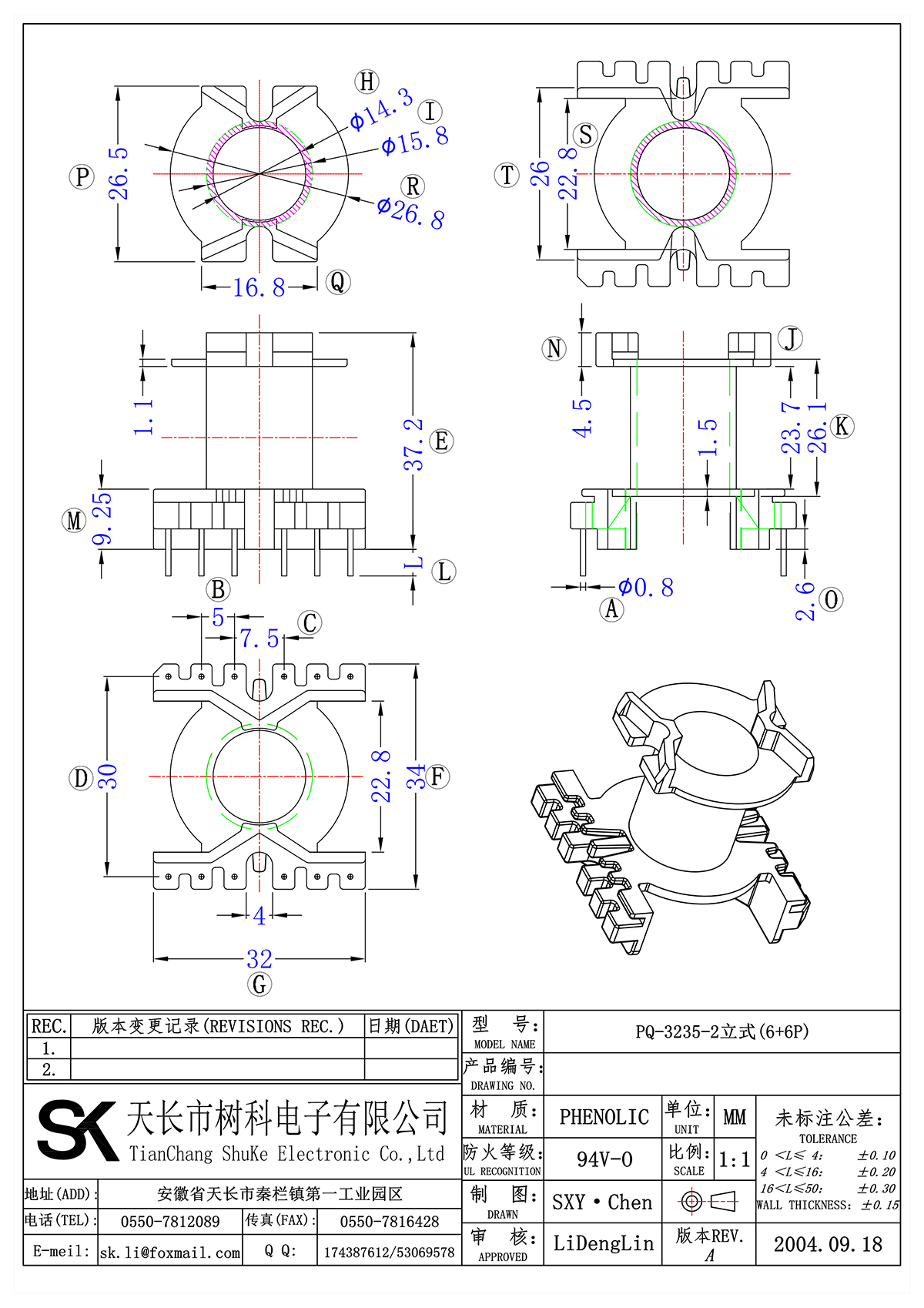 PQ-3235-2立式(6+6p)_00.png