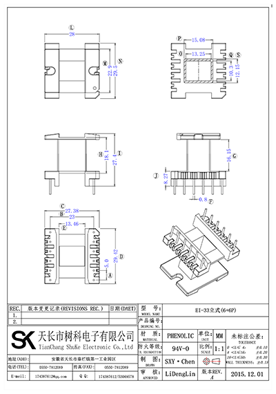 EI-33立式(6+6P)