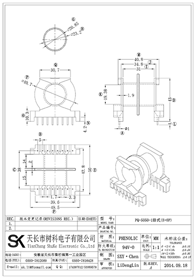 PQ-5050卧式双槽