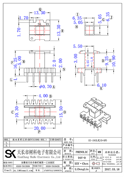 EI-19立式(5+5P)