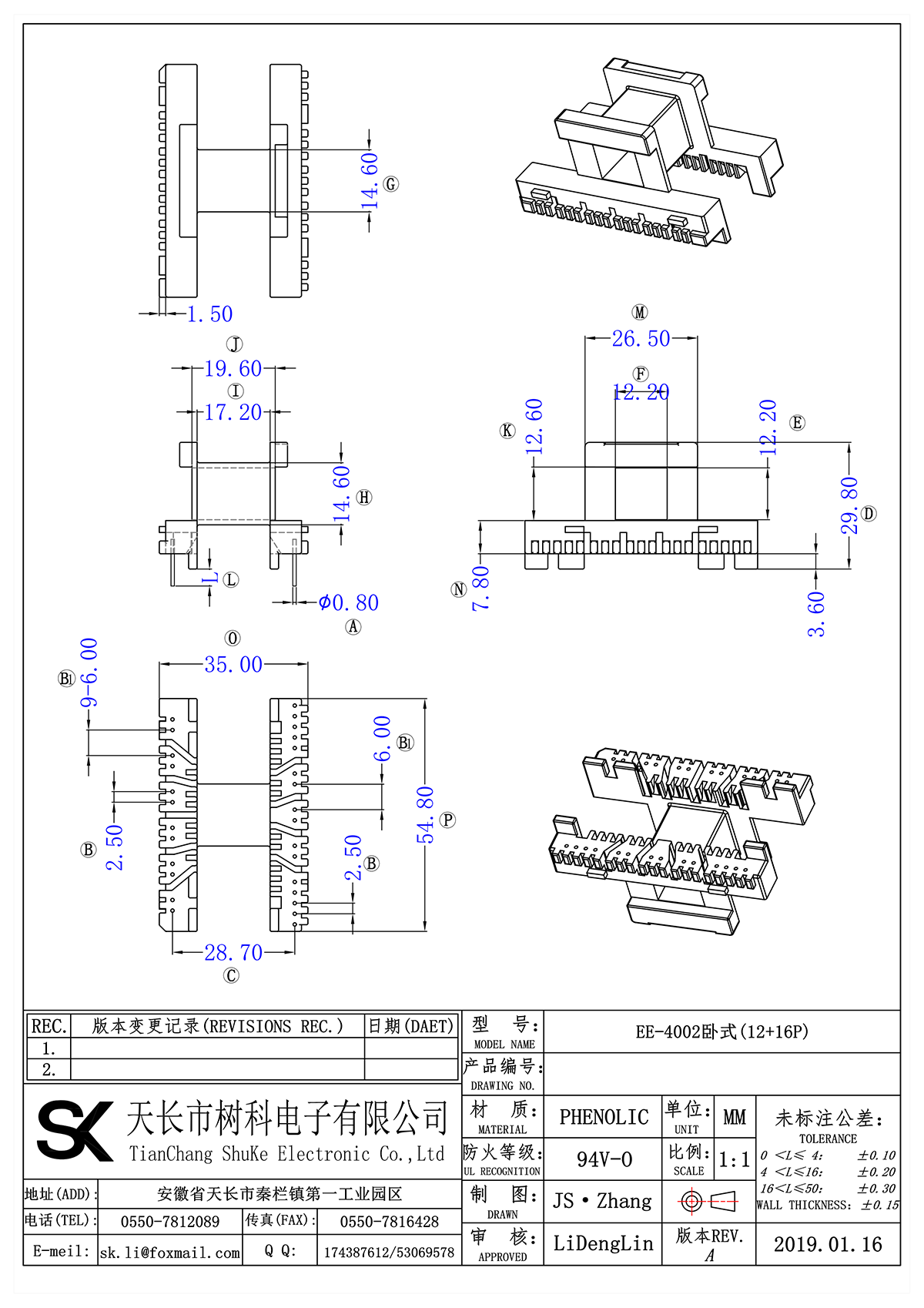 EE-4002卧式(12+16P)_00.png