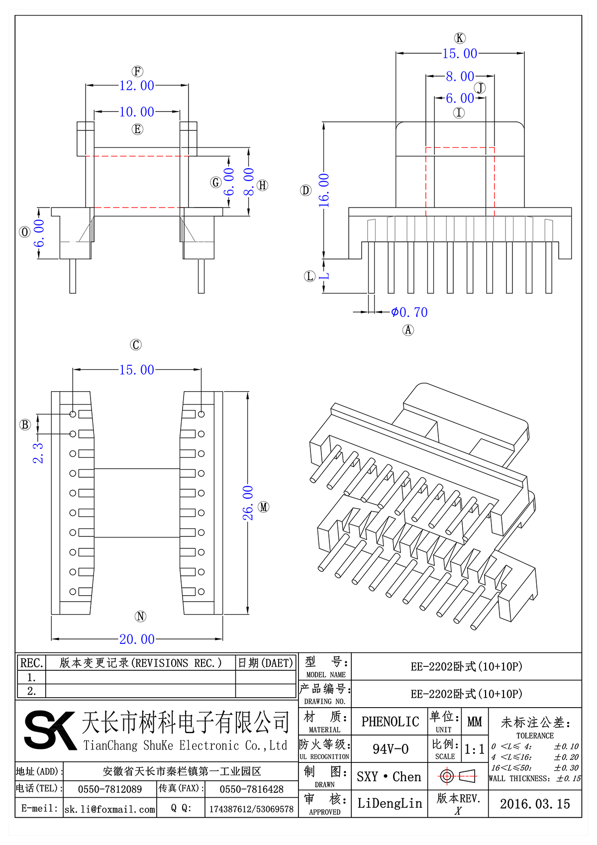 EE-2202卧式(10+10P)_00.png