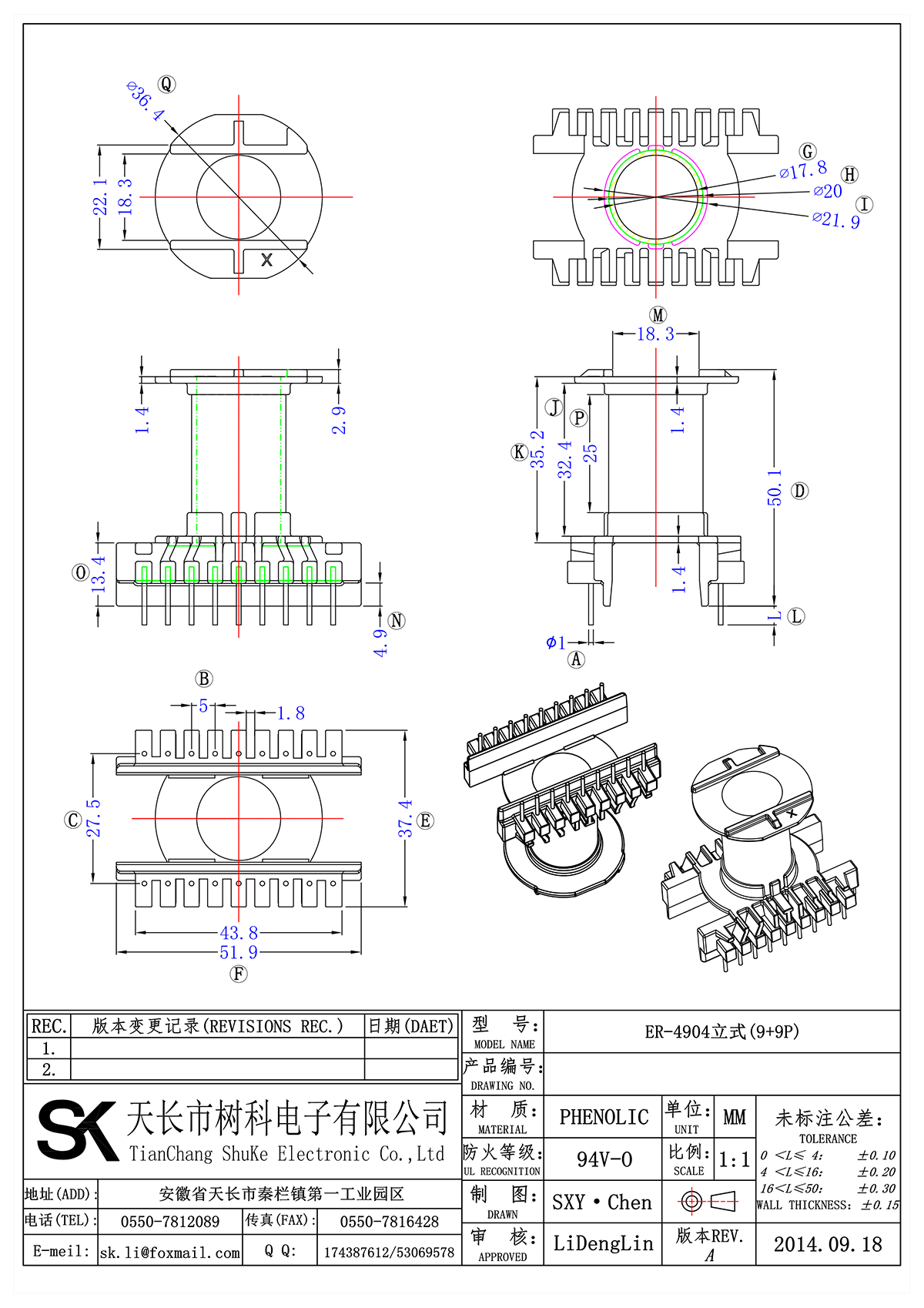 ER-4904立式(9+9P)_00.png