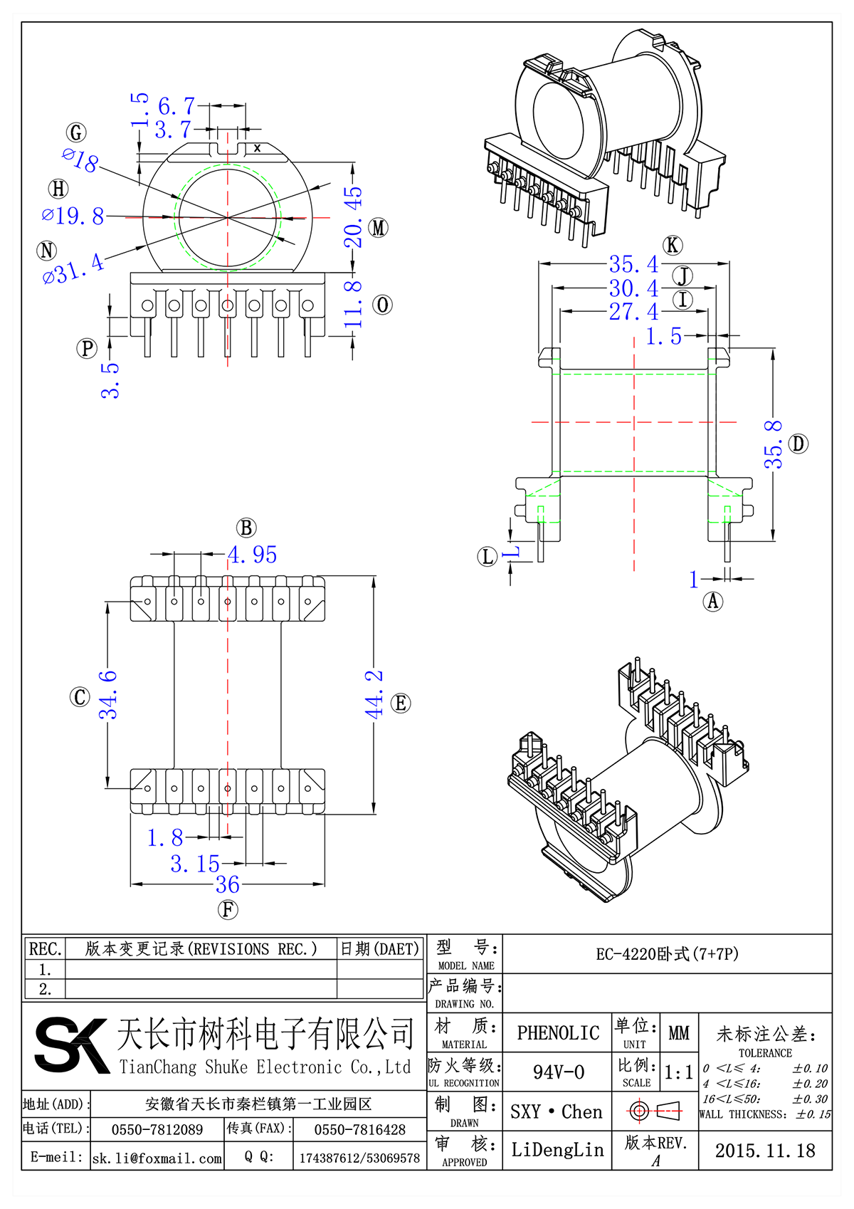 EC-4220卧式(7+7P)_00.png