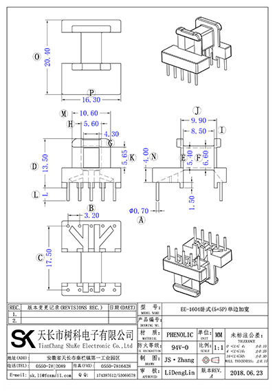 EE-1604卧式(5+5P)单边加宽