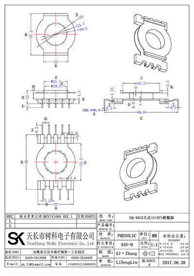 EQ-4013立式(4+5P)螃蟹脚