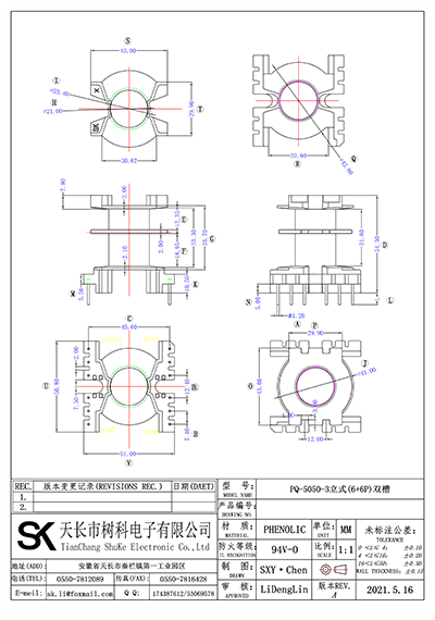 PQ-5050-3立式(6+6P)双槽