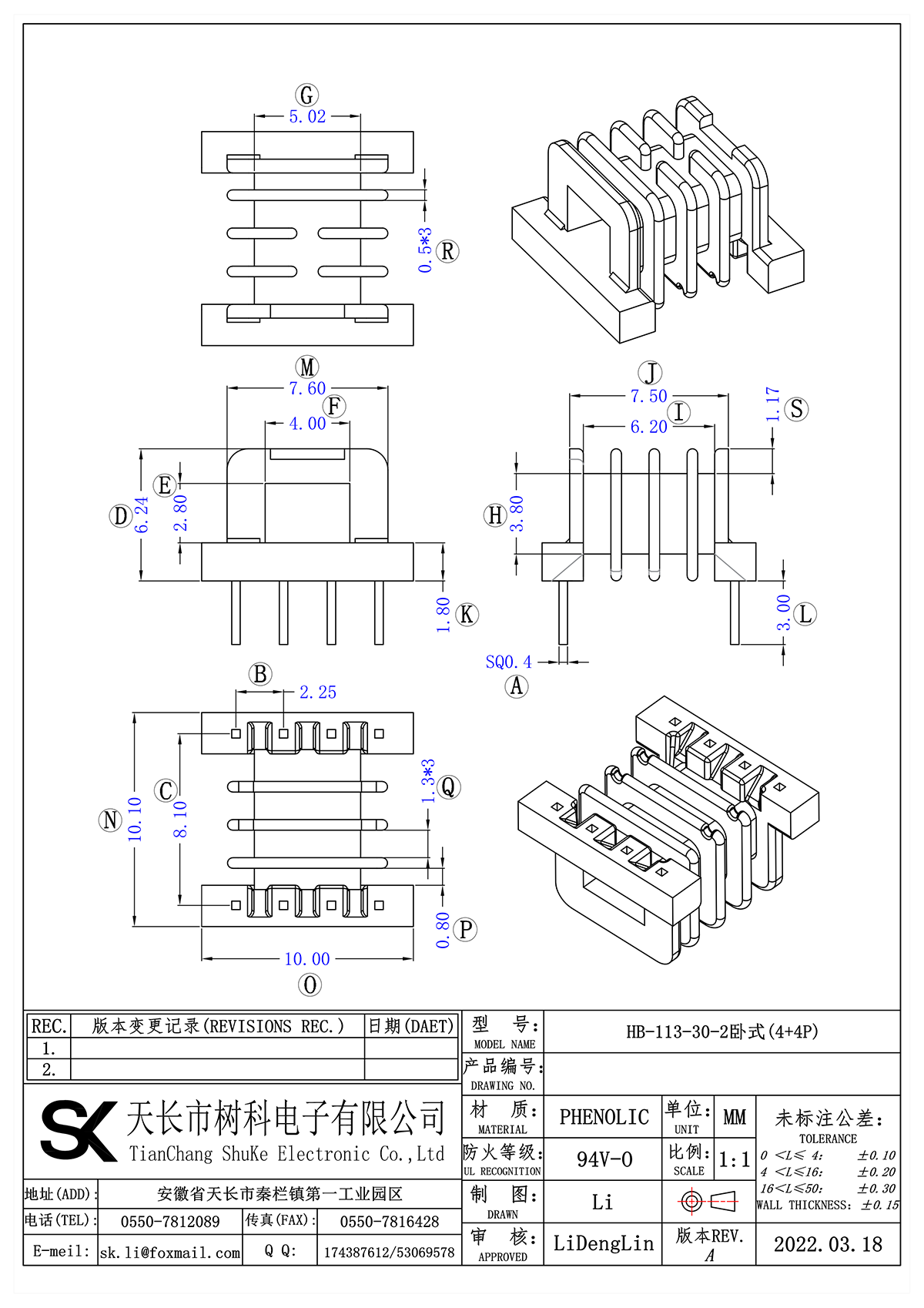 HB-113-30-2卧式(4+4P)_00.png