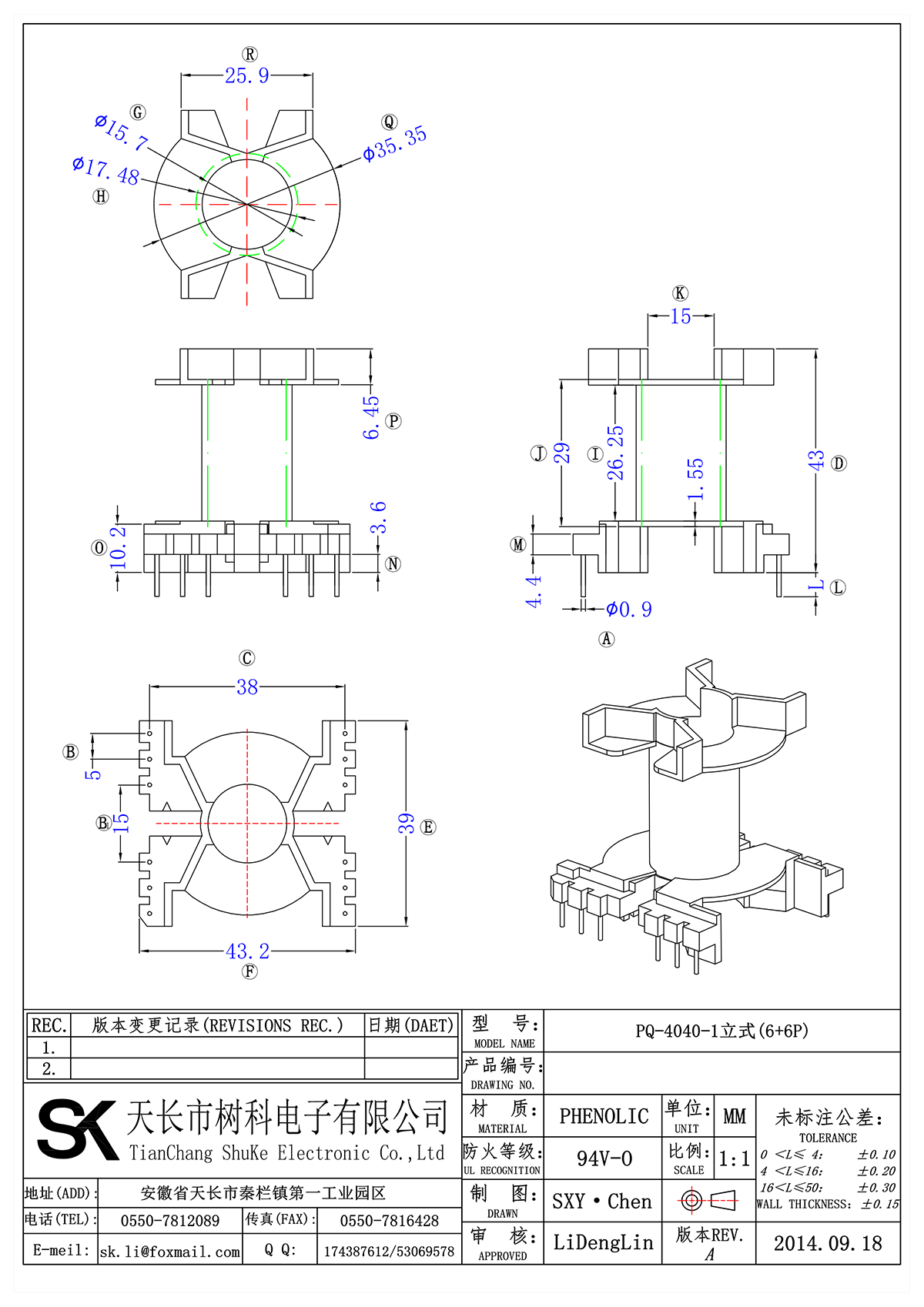 PQ-4040-1立式(6+6P)_00.png