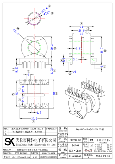 PQ-4040-4卧式(7+7P) 双槽