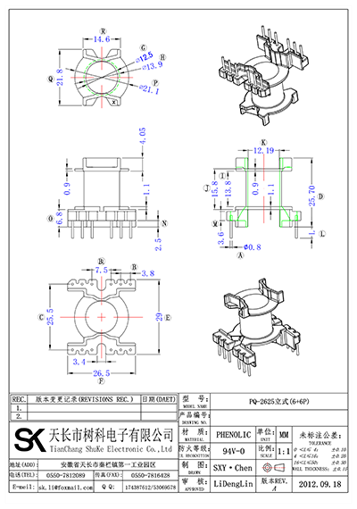 PQ-2625立式(6+6P)