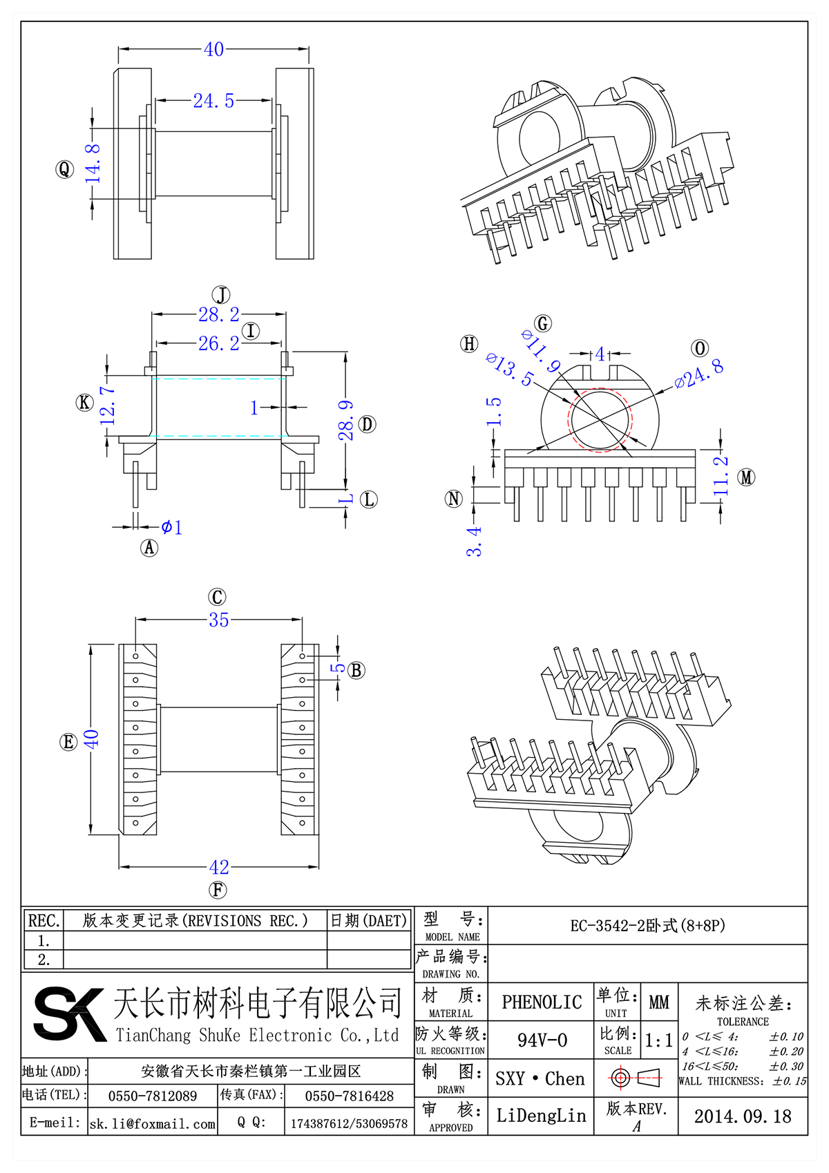 EC-3542-2卧式(8+8P)_00.png