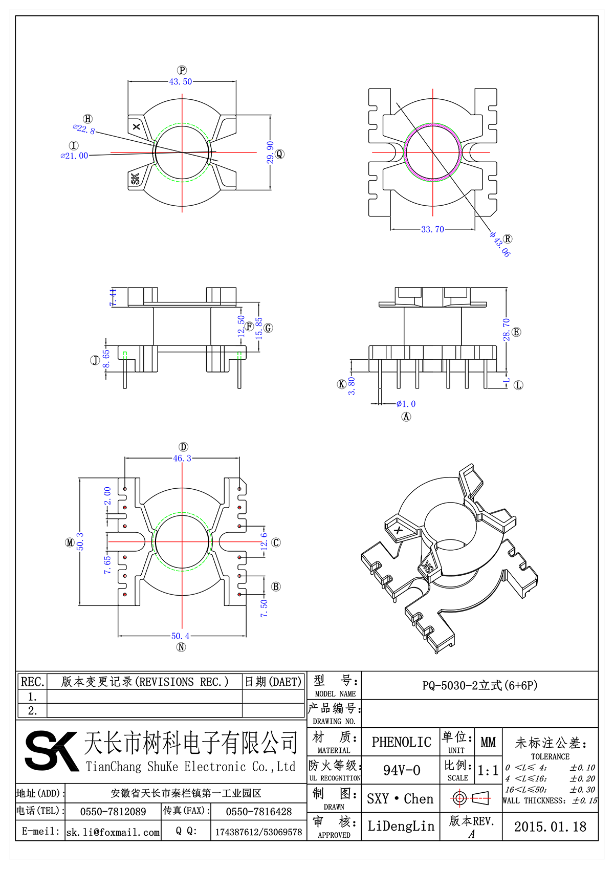 PQ-5030-2立式(6+6P)_00.png