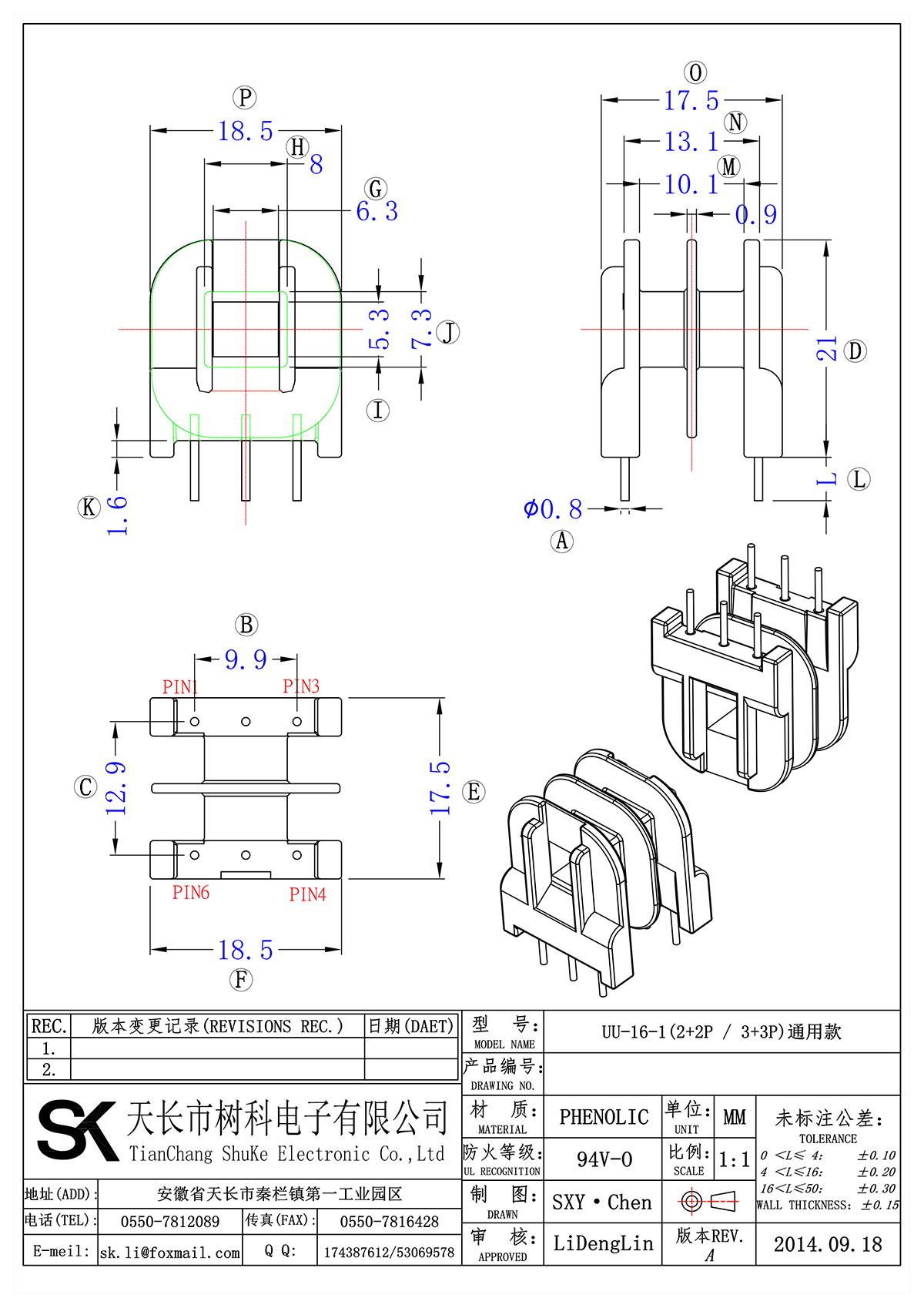 UU-16-1(2+2P 3+3P)通用款_00.png