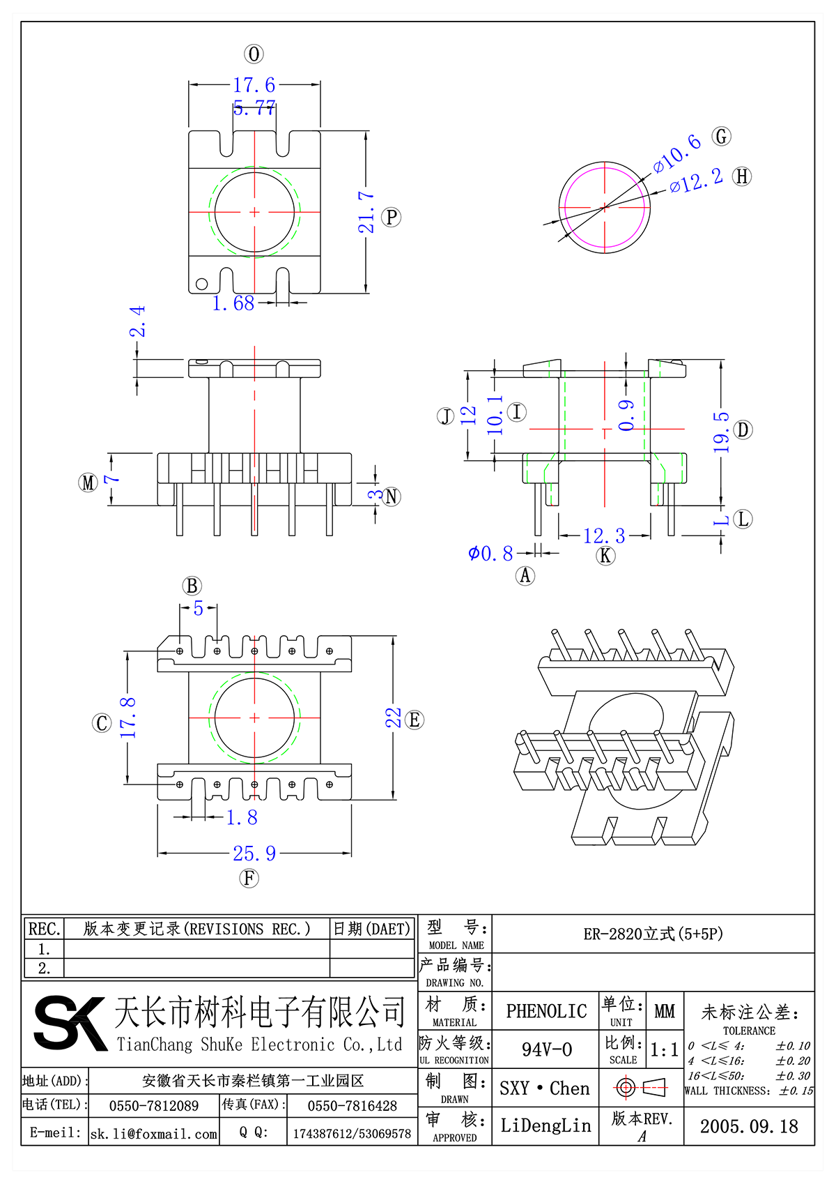 ER-2820立式(5+5P)_00.png