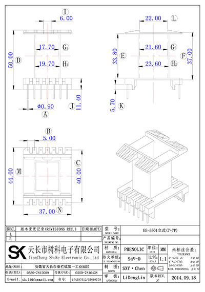 EE-5501立式(7+7P)